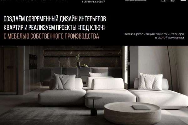 Дизайн интерьера и ремонт квартир