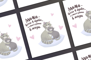 Иллюстрация для оформления кружки