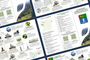 Туристическая листовка Вологодской области