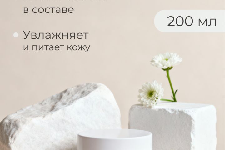 Инфографика