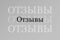 Занимаюсь написанием текстов для отзывов на различных сайтах.