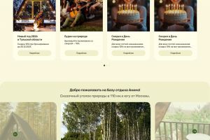 редизайн Алино