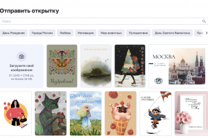 Pochta.ru Открытки