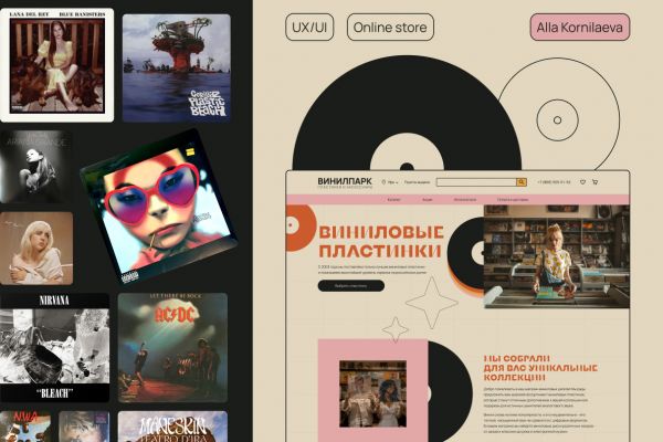 Дизайн интернет-магазина виниловых пластинок