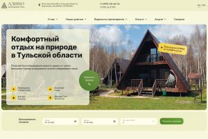 редизайн Алино экран 1