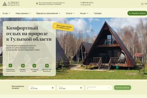 редизайн Алино экран 2