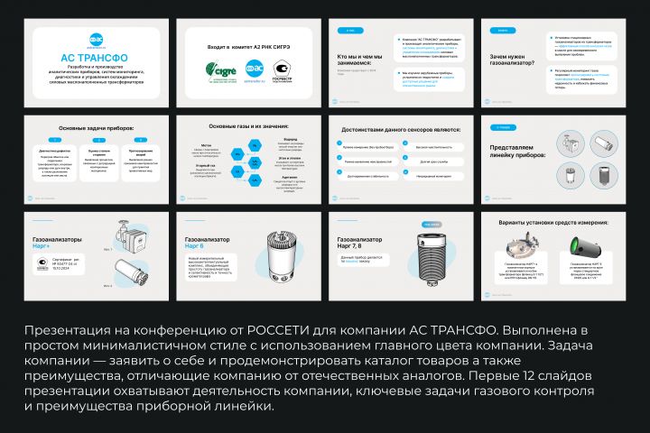 Дизайн презентаций - 5612229