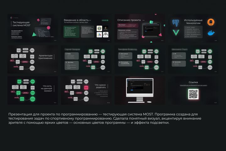 Дизайн презентаций - 5612230