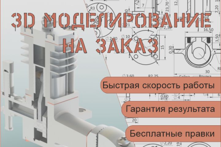 3D моделирование solidworks, blender