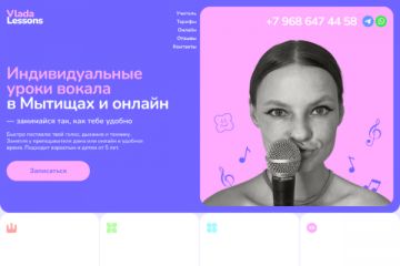 Лендинг под ключ