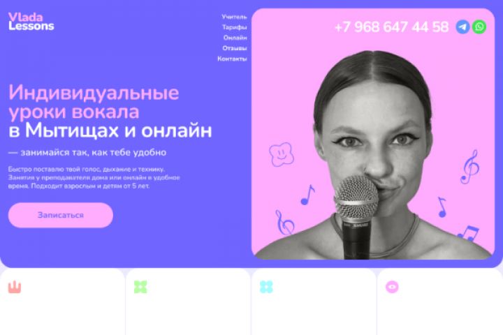 Лендинг под ключ - 5612327