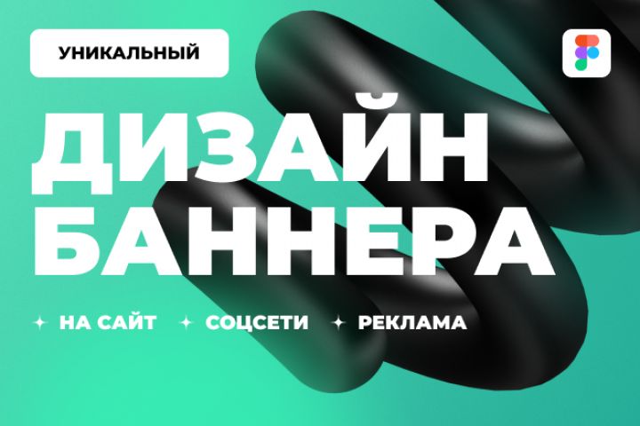 Статичный баннер для сайта, соцсетей, рекламы - 5612354