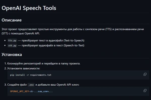 OpenAI-Speech-Tools