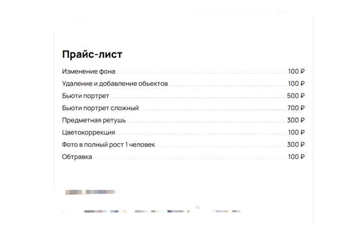 Ретушь, цветокоррекция - 5612825