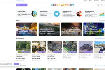 Туристическая платформа Спорт Курорт
