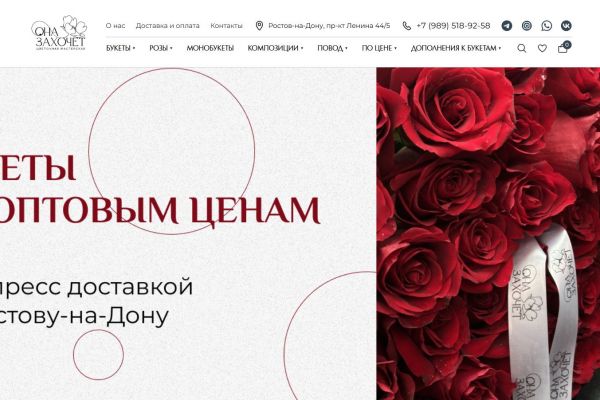 Магазин цветов