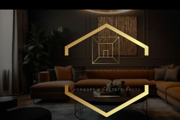 Студия Дизайна интерьеров Юлии Курбатовой