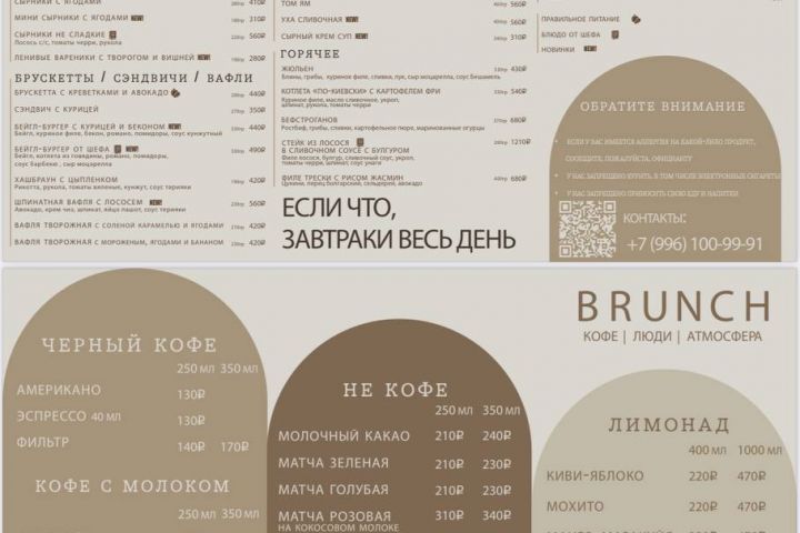 Дизайн меню