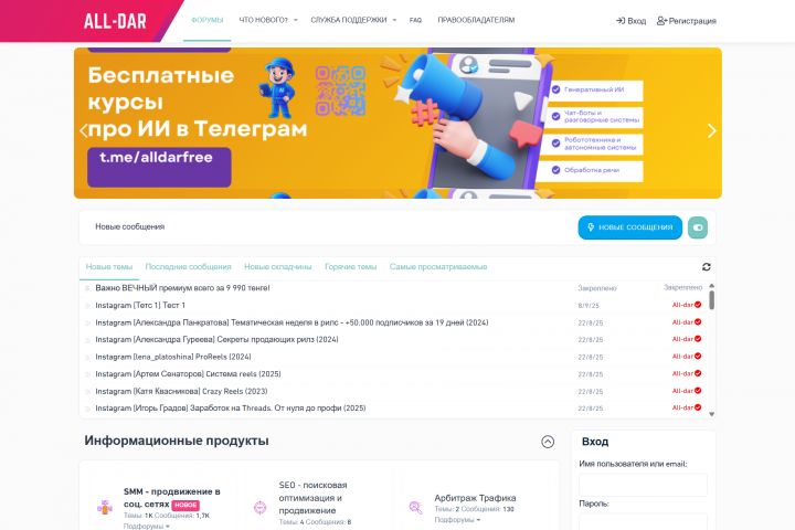 Форум на XenForo под ключ - 5613035