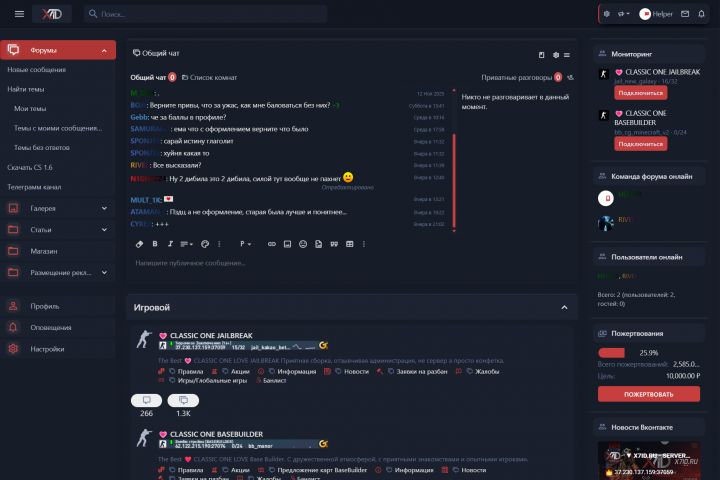 Форум на XenForo под ключ - 5613037