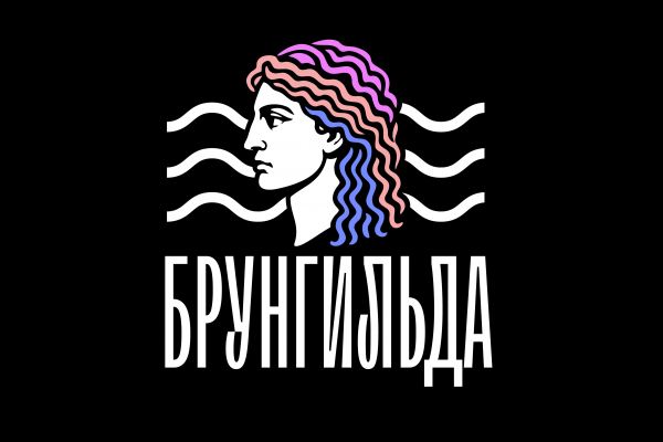 Логотип кальянной "Брунгильда"