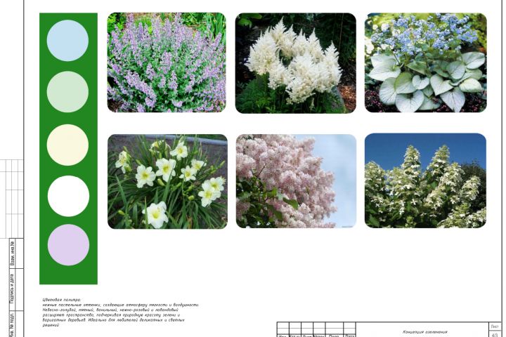 Ландшафтный дизайн - 5613211