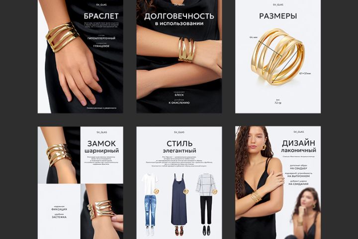 Инфографика для маркетплейсов - 5613322