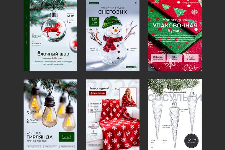 Инфографика для маркетплейсов - 5613324