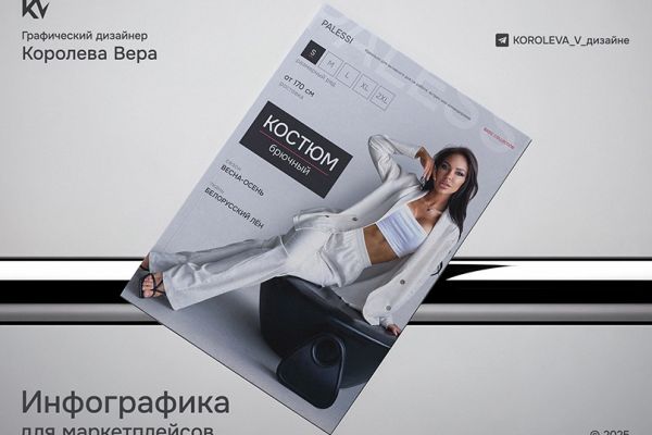 Костюм женский