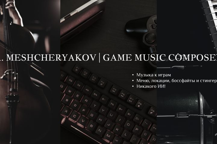 Оригинальный саундтрек к игре (VST)