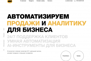 Редизайн сайта AIVI + создание карточки услуги