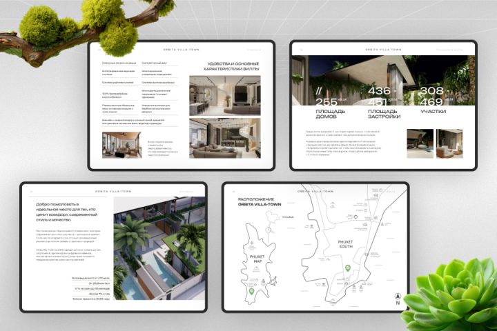 Дизайн презентации - 5613473