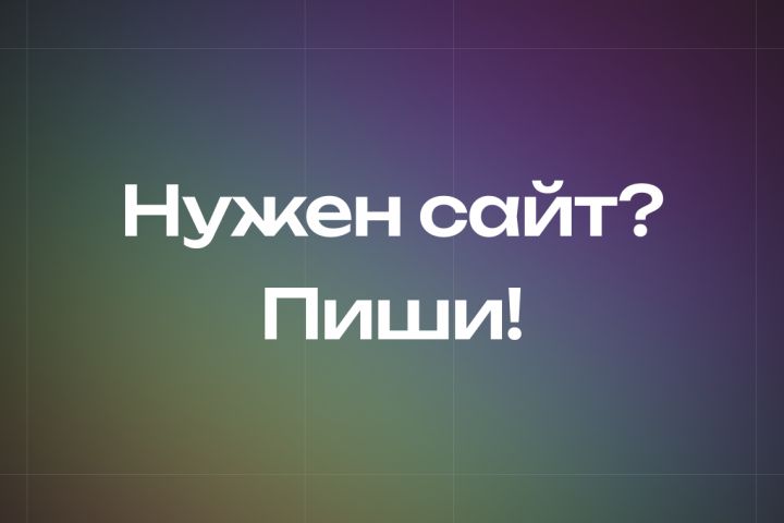 Сайт «под ключ»