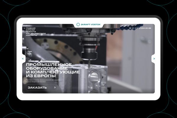 Сильный сайт для сильного бизнеса