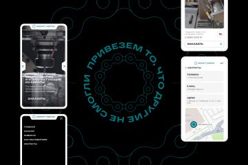 Сильный сайт для сильного бизнеса