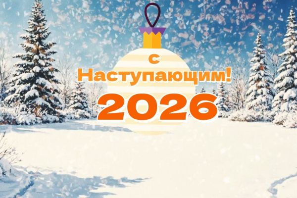 Анимированный креатив на новогоднюю тематику