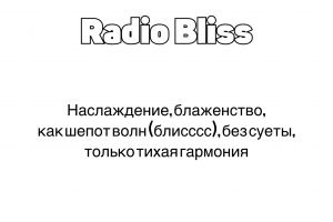 Bliss