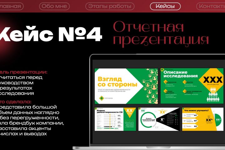 Дизайн презентации - 5613693