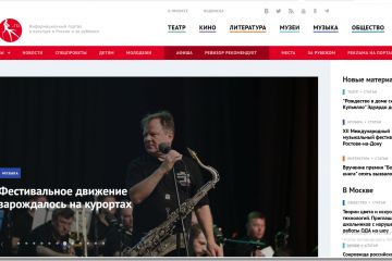 Информационный портал о культуре в России и зв рубежом Ревизор.ru