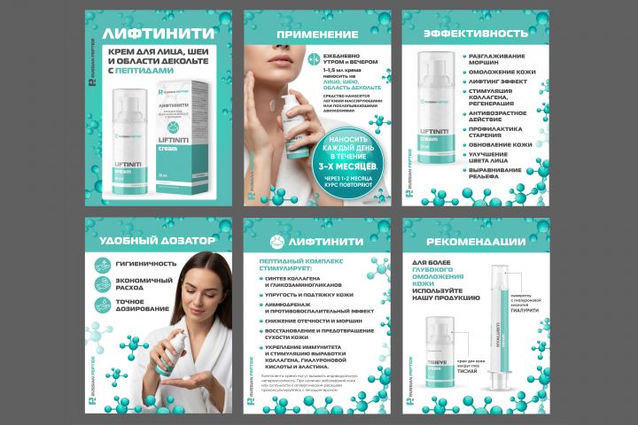 Инфографика. Карточки товара - 5613704