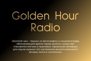Golden Hour Radio
