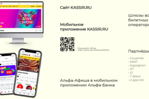 KASSIR.ru
