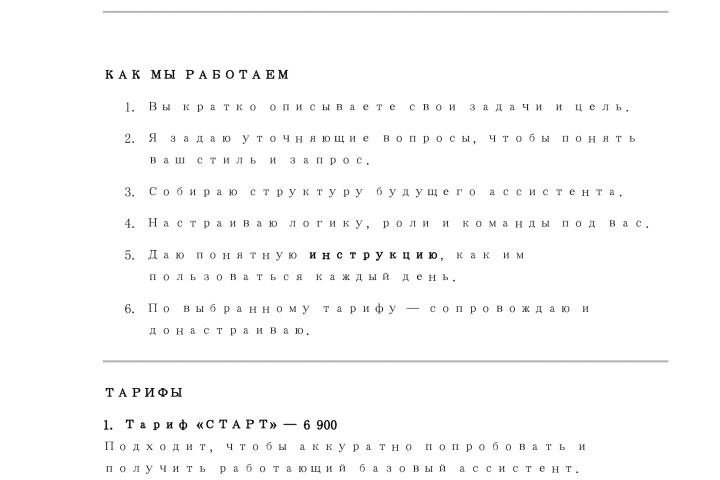 Создам ИИ-ассистента + структуру задач и текстов под ваш проект. - 5613999