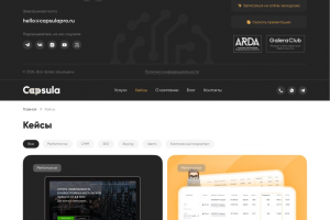 Корпоративный сайт performance-агентства Capsula