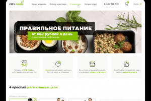 Лендинг сервиса здорового питания CityFood