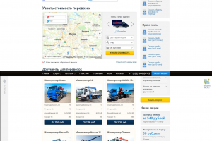 Корпоративный сайт транспортной компании «МосПеревоз»