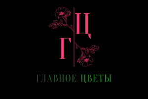 Логотип для салона цветов