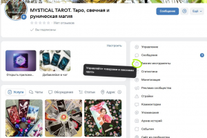 Группа в социальных сетях