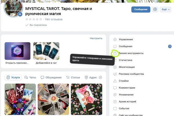 Группа в социальных сетях