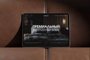 Корпоративный сайт премиального интерьерного бутика STWOOD